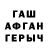 БУТИРАТ GHB Jo Fritzinger