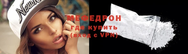 мяу мяу кристалл Дмитров