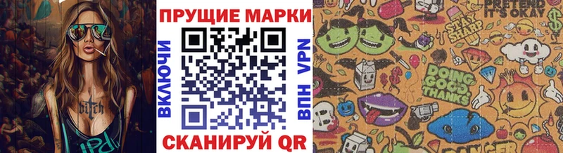 Марки NBOMe 1,8мг Кашин