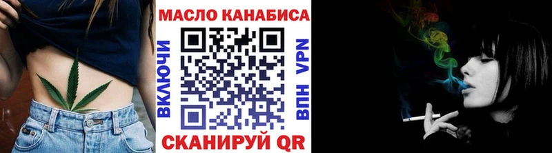 ТГК THC oil  Купить закладки  Кашин 